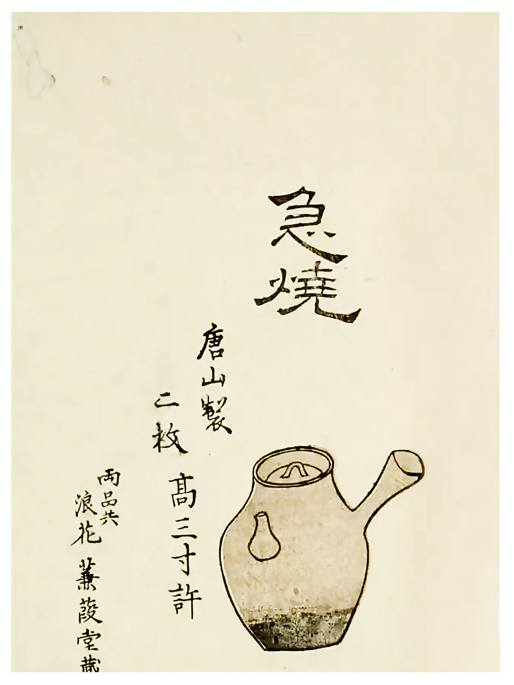 急須珈琲(花の香り)