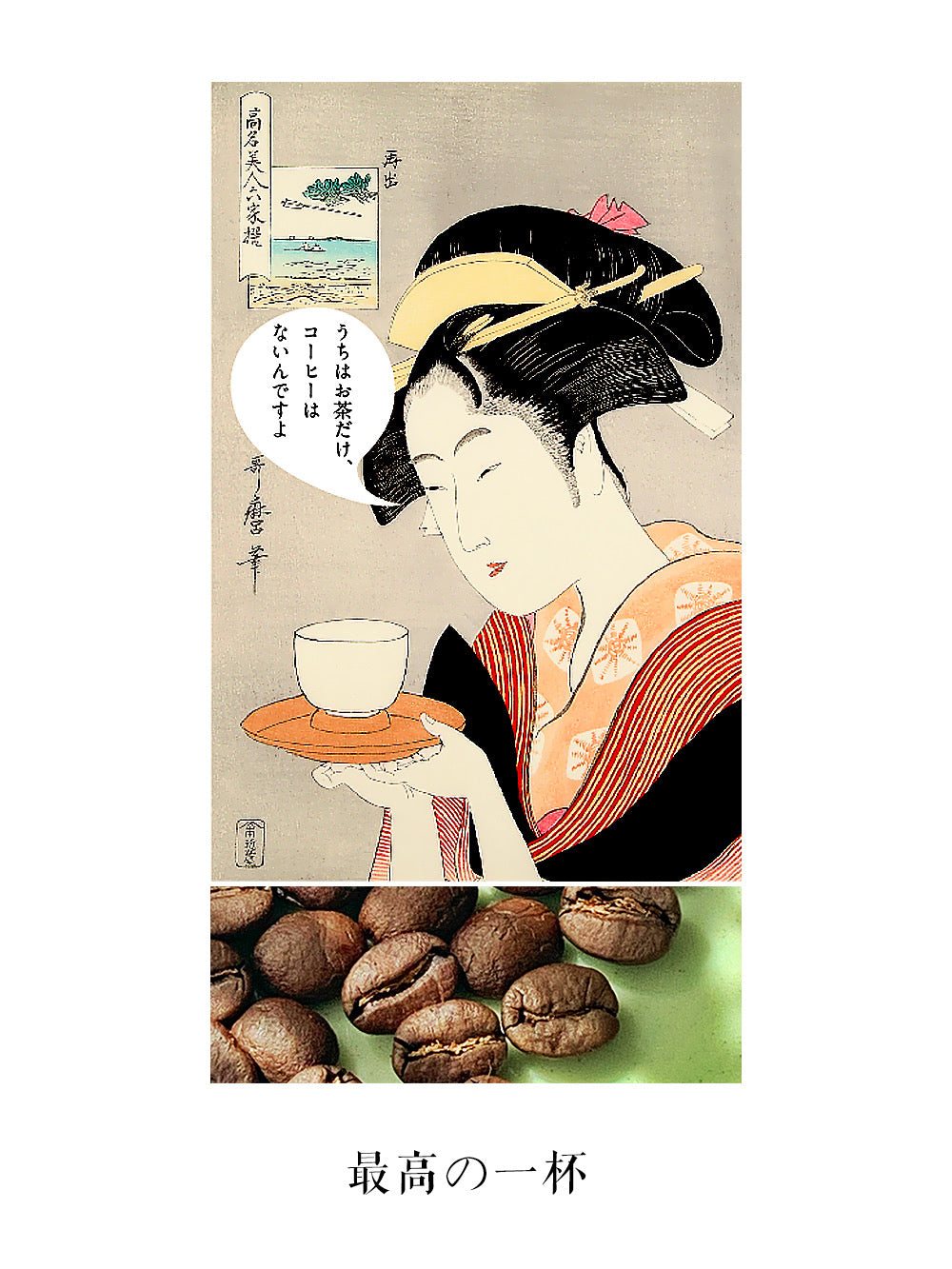急須珈琲(花の香り)