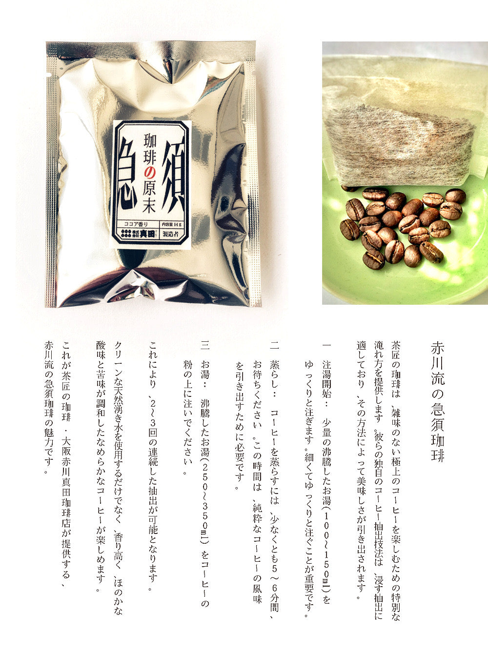 急須珈琲(花の香り)